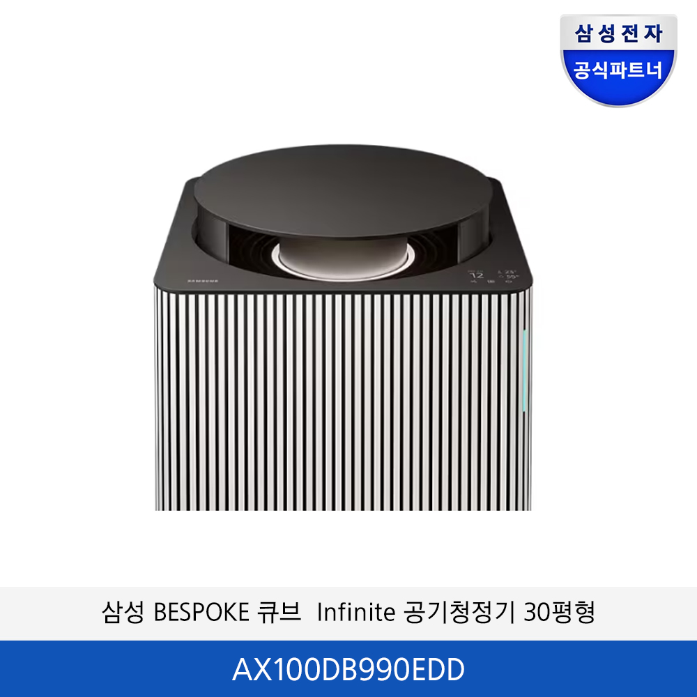 삼성 BESPOKE 큐브 Infinite Line AI 30평형 공기청정기 (리유저블 필터) AX100DB990EDD