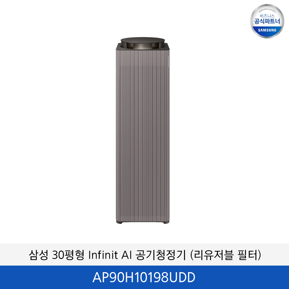 삼성 BESPOKE 큐브 Infinite Line AI 30평형 공기청정기 (리유저블 필터) AP90H10198UDD