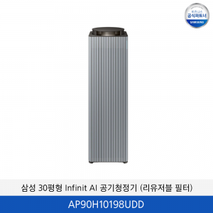 삼성 BESPOKE 큐브 Infinite Line AI 30평형 공기청정기 (리유저블 필터) AP90H10198UDD