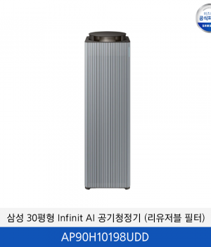 삼성 BESPOKE 큐브 Infinite Line AI 30평형 공기청정기 (리유저블 필터) AP90H10198UDD