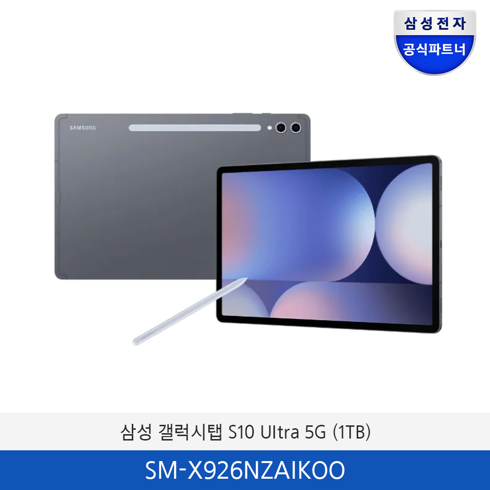 삼성 갤럭시탭 S10 Ultra 5G (1TB) SM-X926NZSIKOO