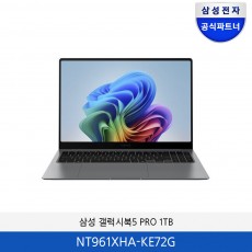 삼성 갤럭시북5 Pro (16인치) NT961XHA-KE72G