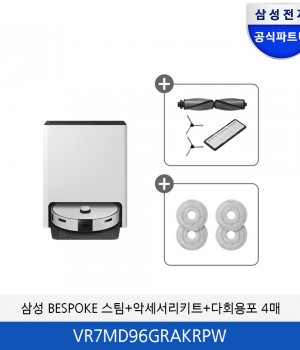 삼성 BESPOKE AI 스팀 로봇 청소기 VR7MD96GRAKRPW