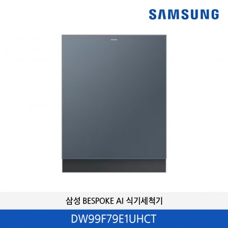 삼성 비스포크 AI 14인용+인피니트 Body 빌트인 식기세척기 DW99F79E1UHCT