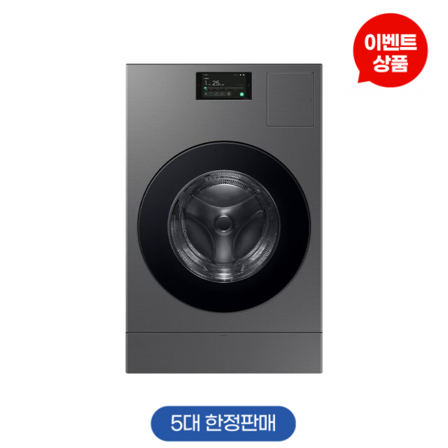 삼성 BESPOKE AI 콤보 25/15kg WD25DB8995BZ