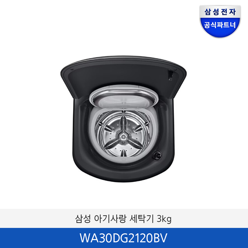 삼성 아기사랑 세탁기 3kg WA30DG2120BV