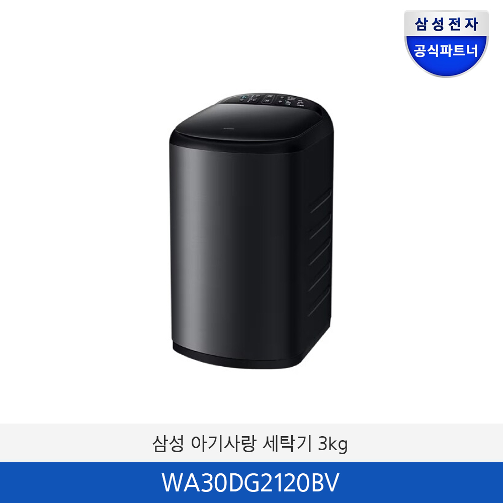 삼성 아기사랑 세탁기 3kg WA30DG2120BV