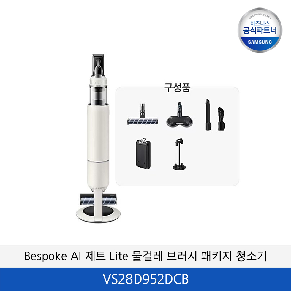 삼성 BESPOKE AI 제트 280W Lite 물걸레 브러시 패키지 VS28D952DCB