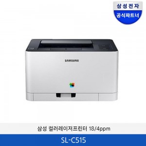 삼성 컬러레이저프린터 18/4ppm SL-C515