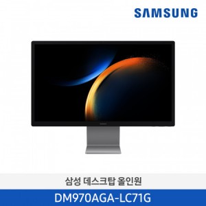 삼성 올인원 PRO  DM970AGA-LC71G