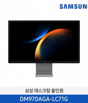 삼성 올인원 PRO  DM970AGA-LC71G