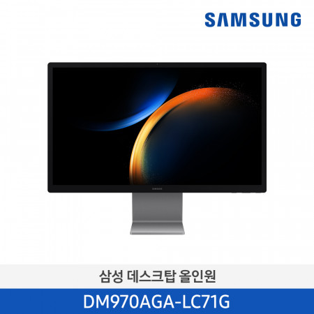 삼성 올인원 PRO  DM970AGA-LC71G