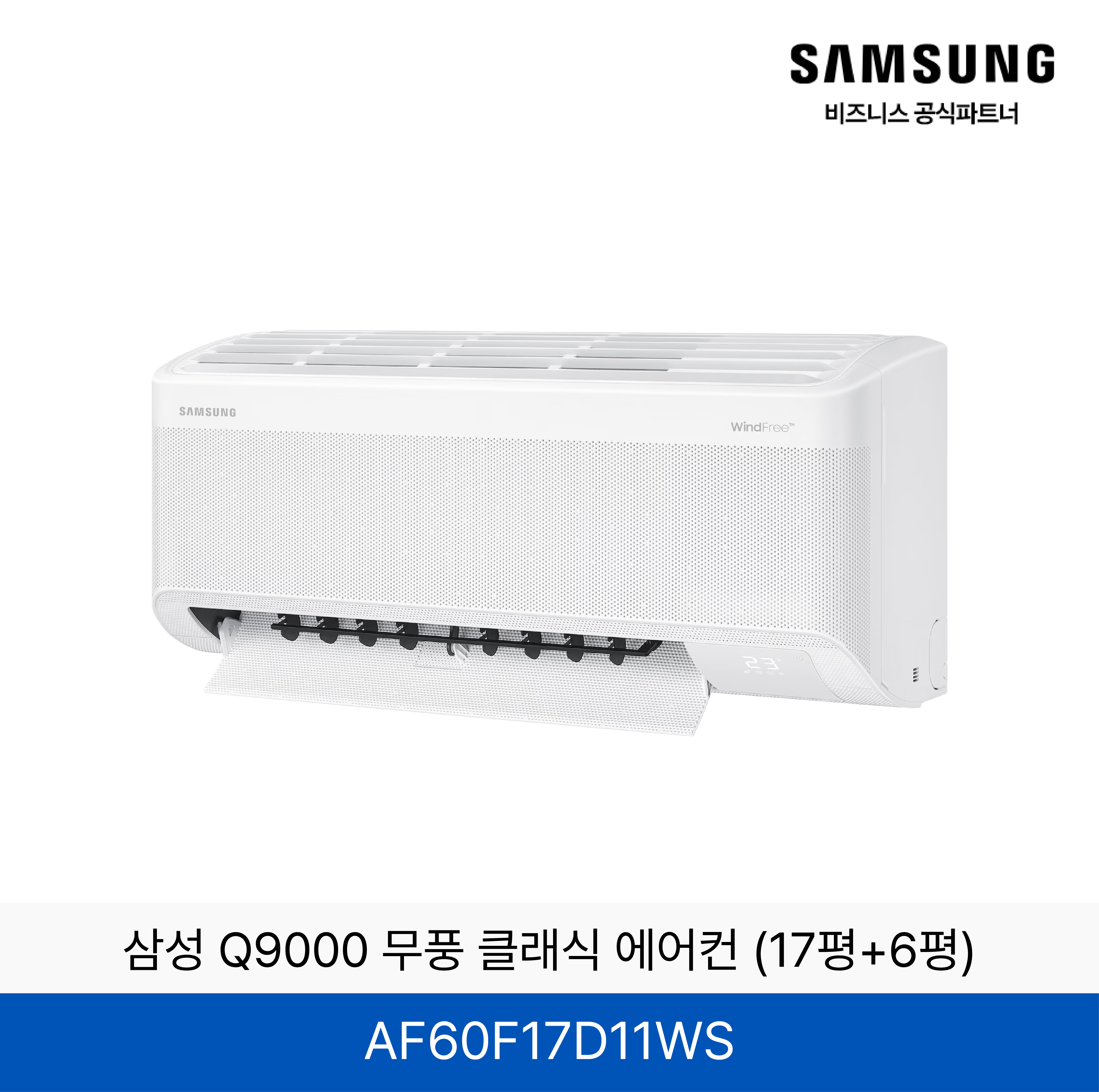 삼성 AI Q9000 무풍 클래식 홈멀티 에어컨 (17+6평) / AF60F17D11WS