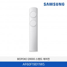 삼성 Q9000 스탠드 에어컨 19평 AF60F19D11WS