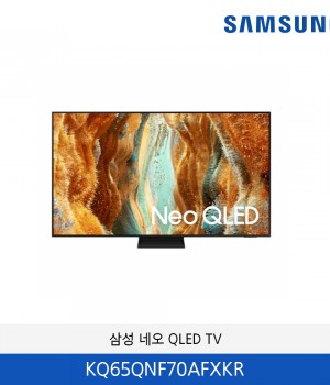 삼성 네오 QLED 65인치 KQ65QNF70AFXKR