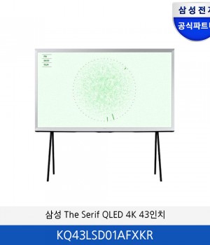 삼성 The Serif QLED 4K TV KQ43LSD01AFXKR