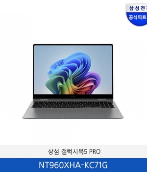 삼성 갤럭시북5 PRO (16인치) NT960XHA-KC71G