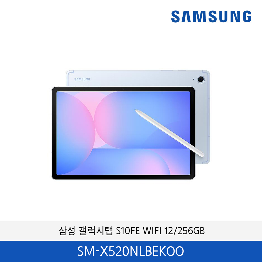 삼성 갤럭시탭 S10FE 256GB (Wi-Fi) SM-X520NLBEKOO