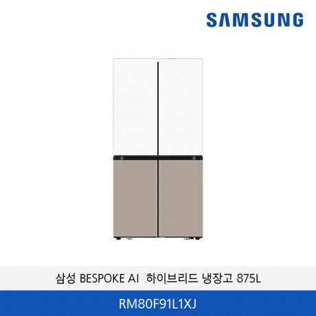삼성 BESPOKE AI 하이브리드 새틴 4도어 냉장고(894L) RM80F91L1XJ