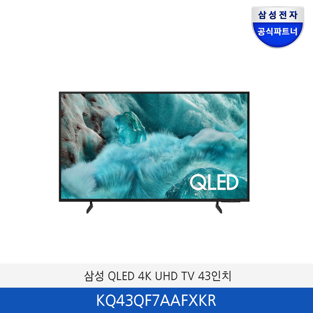 삼성 QLED 43인치 TV KQ43QF7AAFXKR