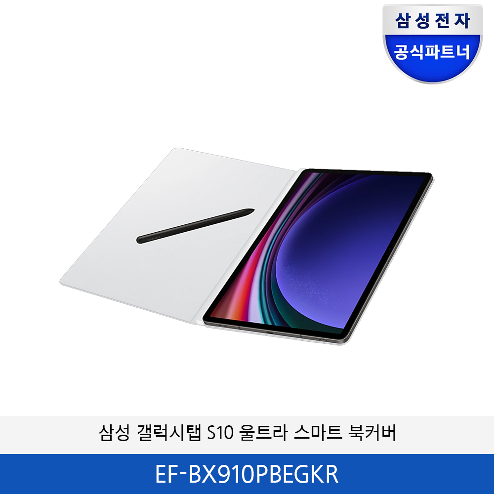 삼성 갤럭시탭 S10 울트라 스마트 북커버 EF-BX910PBEGKR