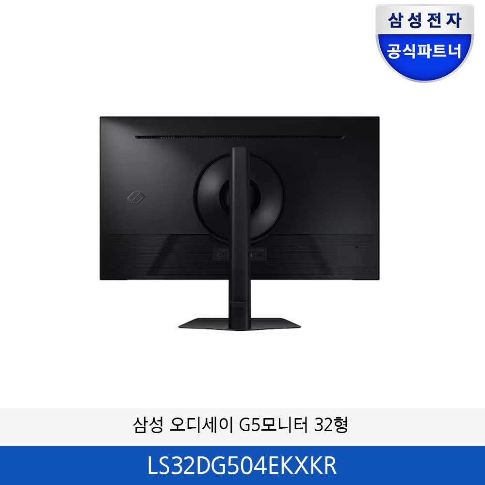 삼성 오디세이 G5모니터 32형 LS32DG504EKXKR