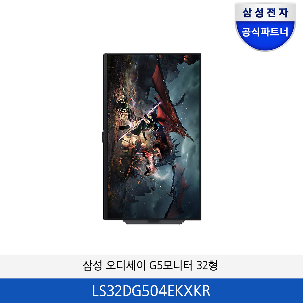 삼성 오디세이 G5모니터 32형 LS32DG504EKXKR