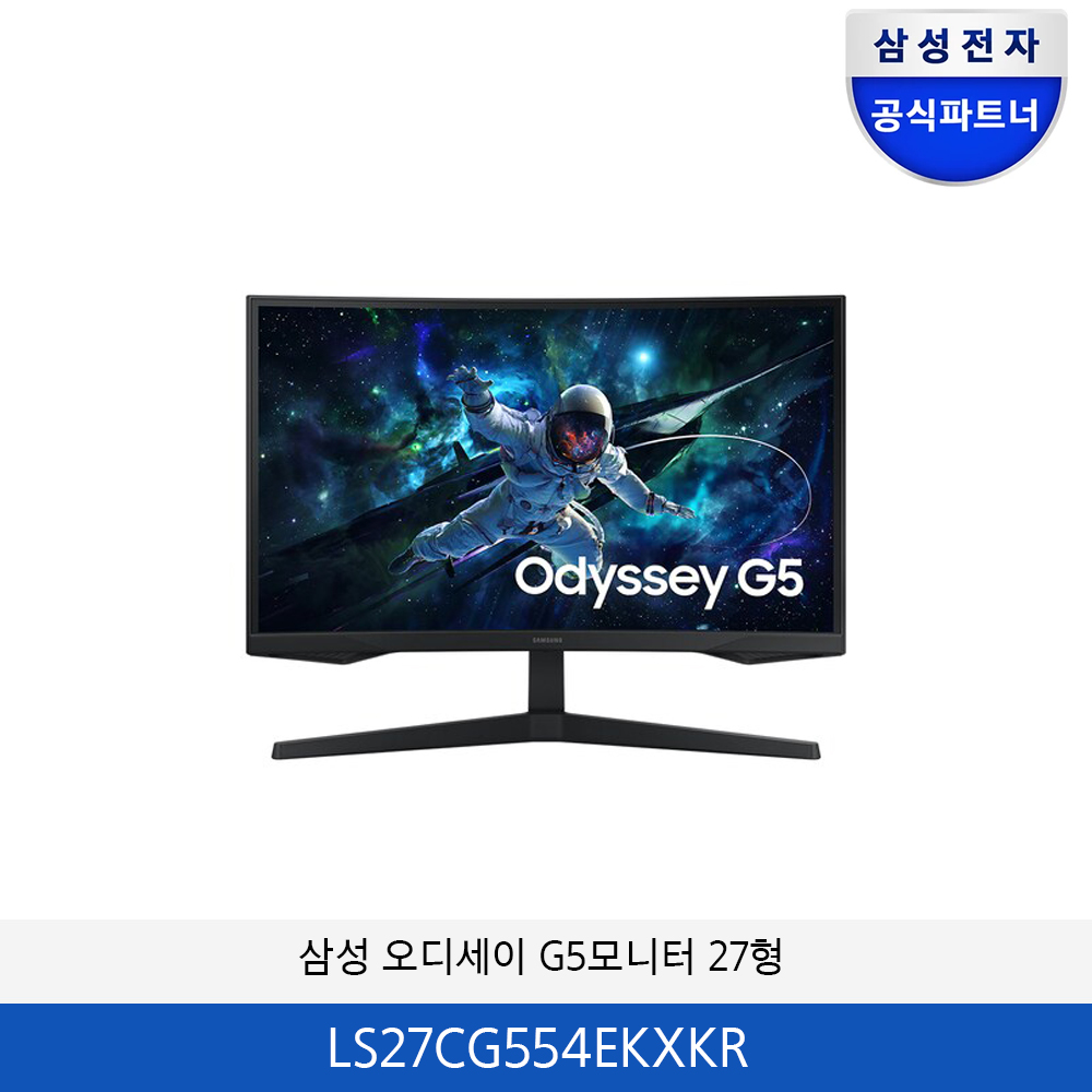 삼성 오디세이 G5 모니터 27인치 LS27CG554EKXKR