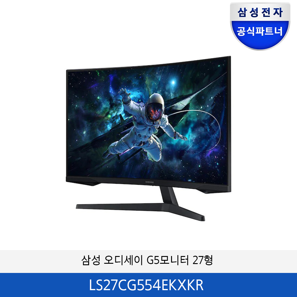 삼성 오디세이 G5 모니터 27인치 LS27CG554EKXKR