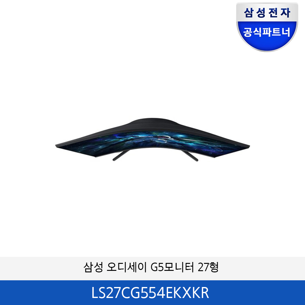 삼성 오디세이 G5 모니터 27인치 LS27CG554EKXKR
