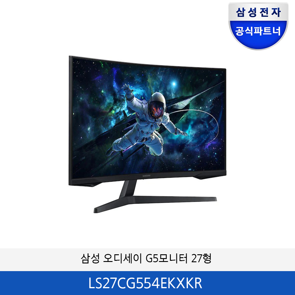 삼성 오디세이 G5 모니터 27인치 LS27CG554EKXKR