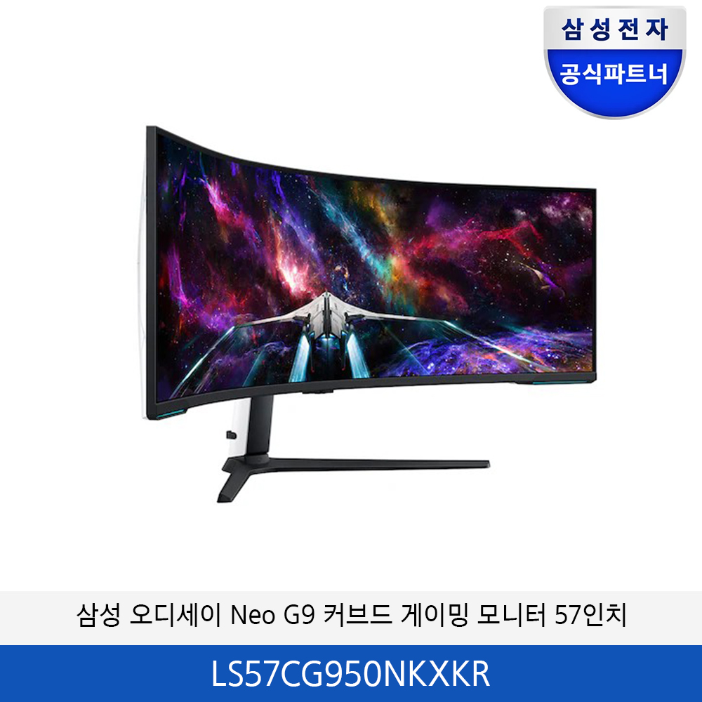 삼성 오디세이 Neo G9 커브드 게이밍 모니터 57인치 LS57CG950NKXKR