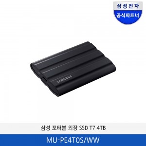 삼성 포터블 SSD T7 4TB MU-PE4T0S/WW