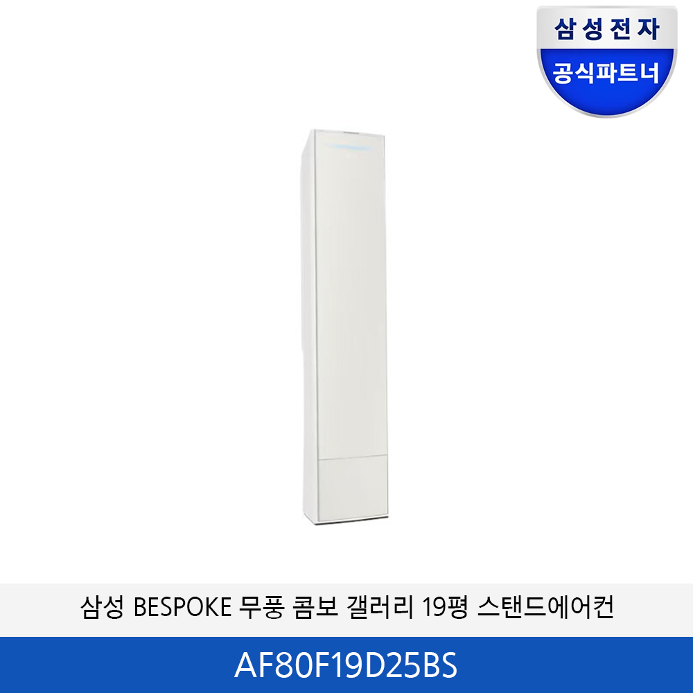 삼성 BESPOKE 무풍 콤보 갤러리 청정 에어컨 19평 (에센셜 베이지) AF80F19D25BS