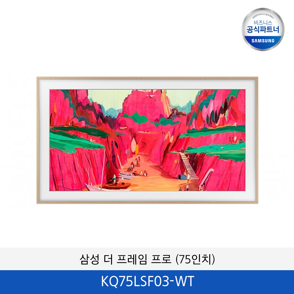 삼성 더 프레임 프로 QLED TV 75인치 KQ75LSF03-WT