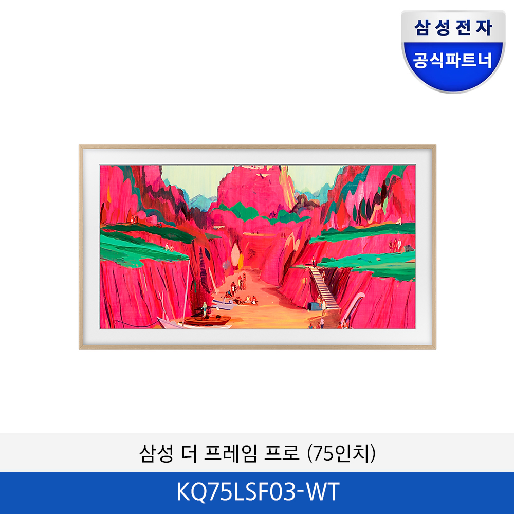 삼성 더 프레임 프로 QLED TV 75인치 KQ75LSF03-WT
