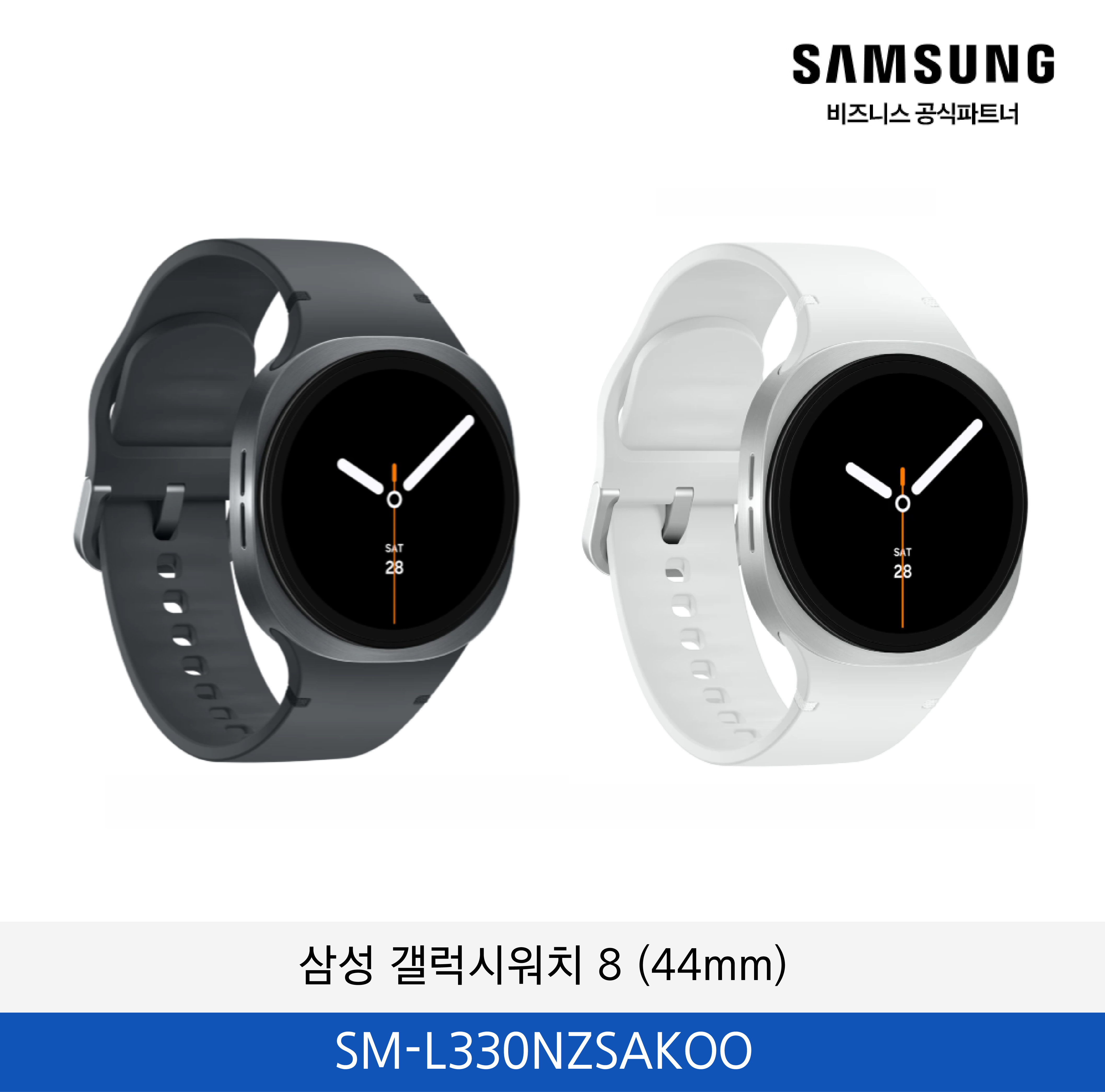 삼성 갤럭시워치8 (44mm) / SM-L330NZSAKOO