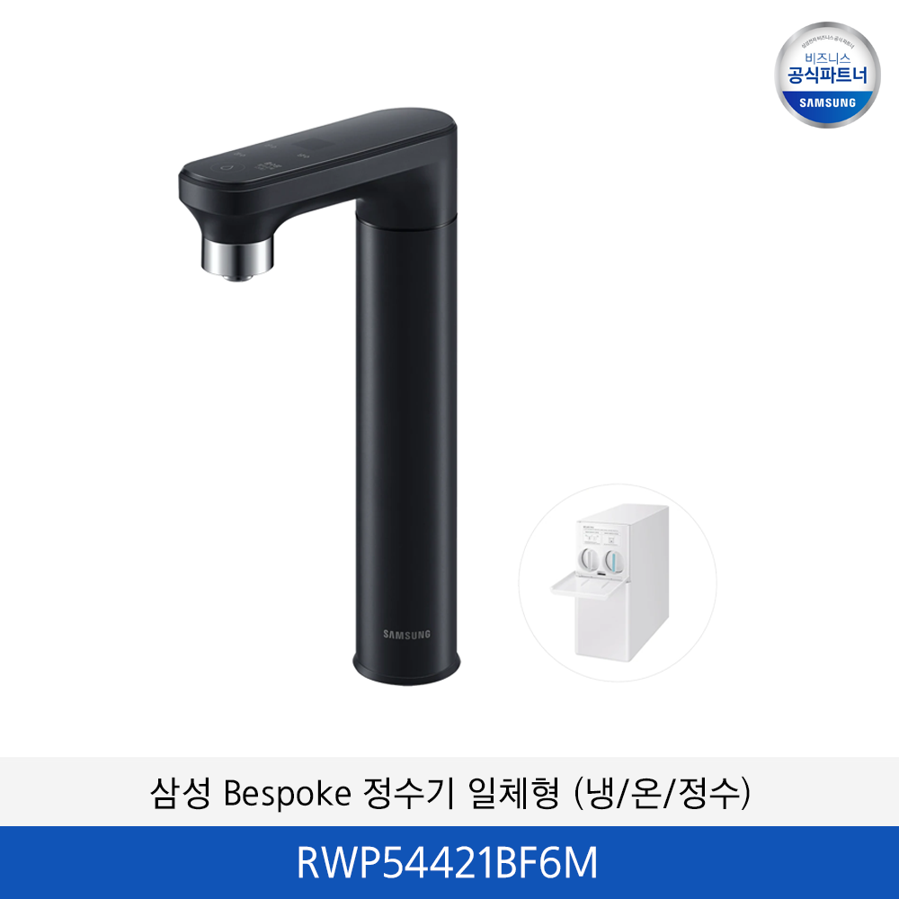 삼성 BESPOKE 정수기 일체형 (냉/온/정수)  RWP54421BF6M