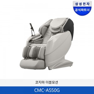 코지마 더블모션 안마의자 CMC-A550G