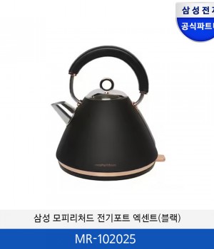 삼성 모피리처드 전기포트 엑센트  MR-102025