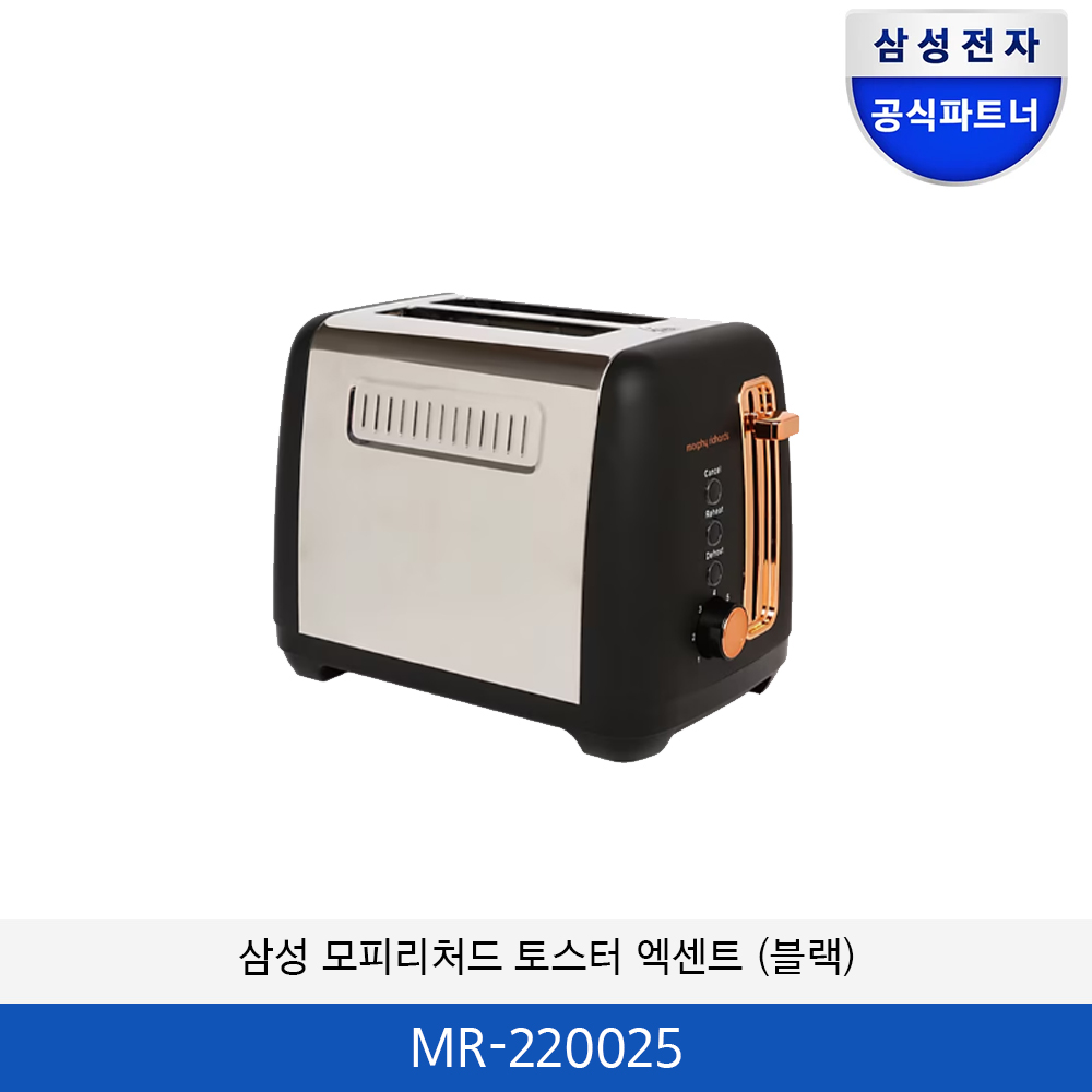 삼성 모피리처드 토스터 엑센트 MR-220026