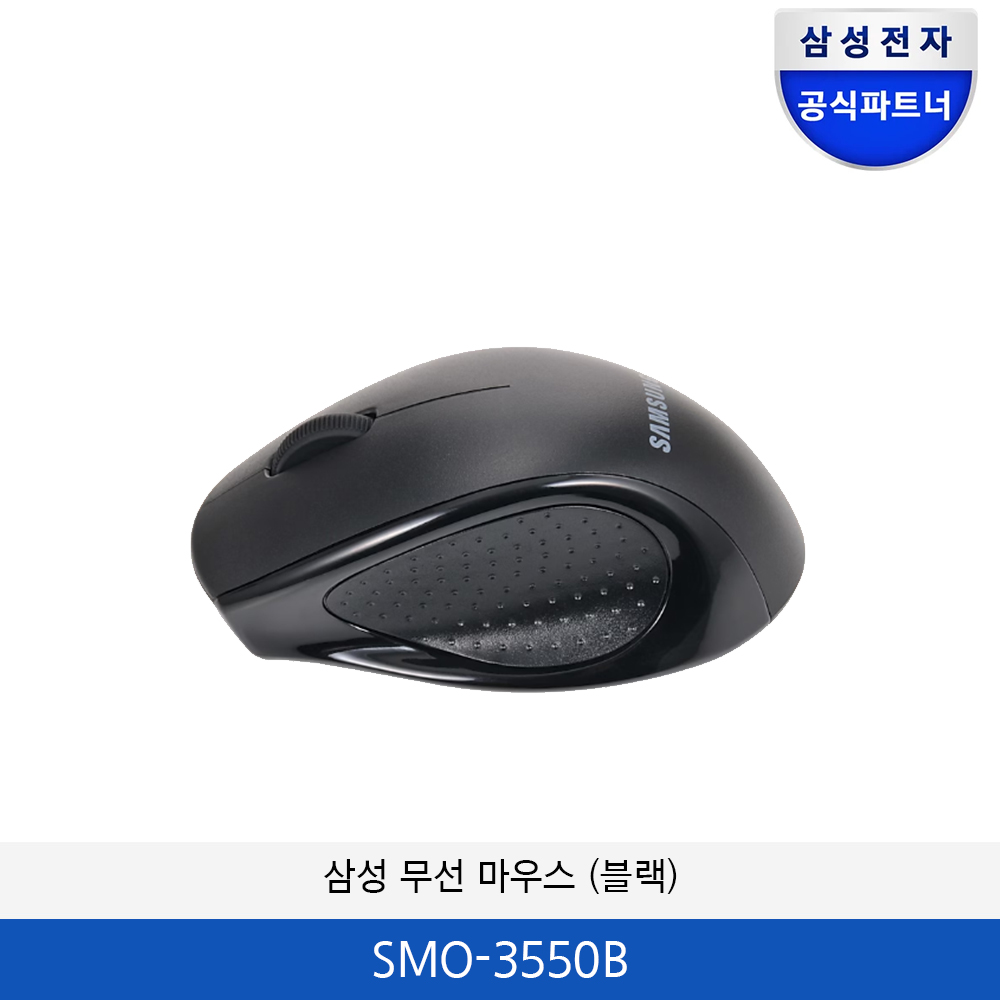 삼성 무선 마우스 (블랙) SMO-3550B