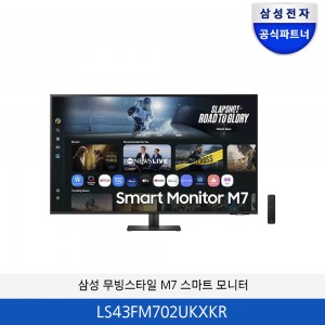 삼성 4K 스마트 모니터 M7 43인치 이동형 패키지 (블랙) LS43FM702U-1BB