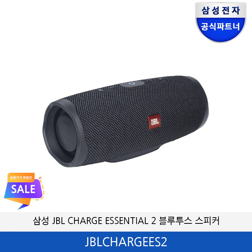삼성 JBL CHARGE ESSENTIAL 2 블루투스 스피커 JBLCHARGEES2