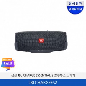 삼성 JBL CHARGE ESSENTIAL 2 블루투스 스피커 JBLCHARGEES2
