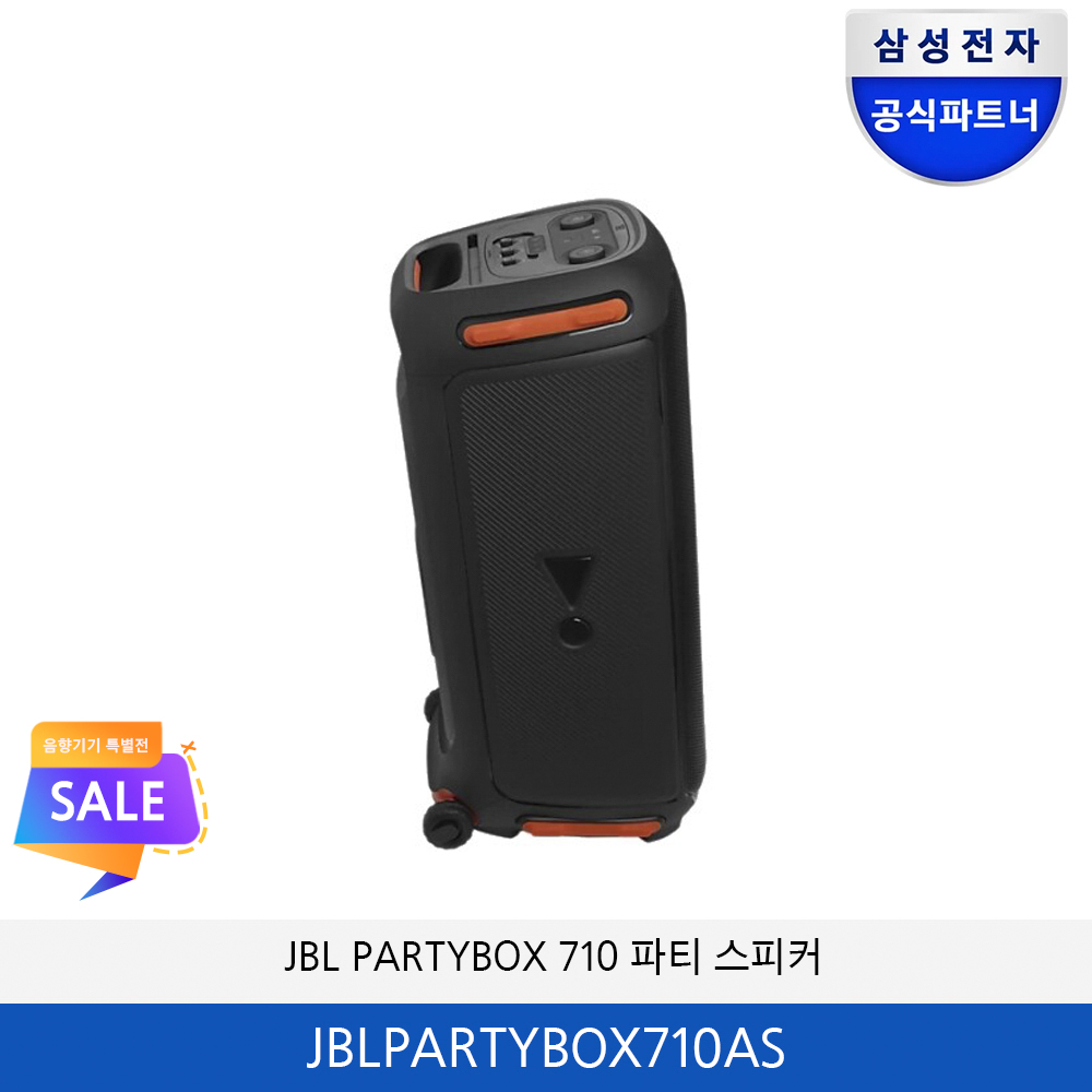 JBL PARTYBOX 710 파티 스피커 JBLPARTYBOX710AS