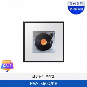 삼성 뮤직 프레임 HW-LS60D/KR