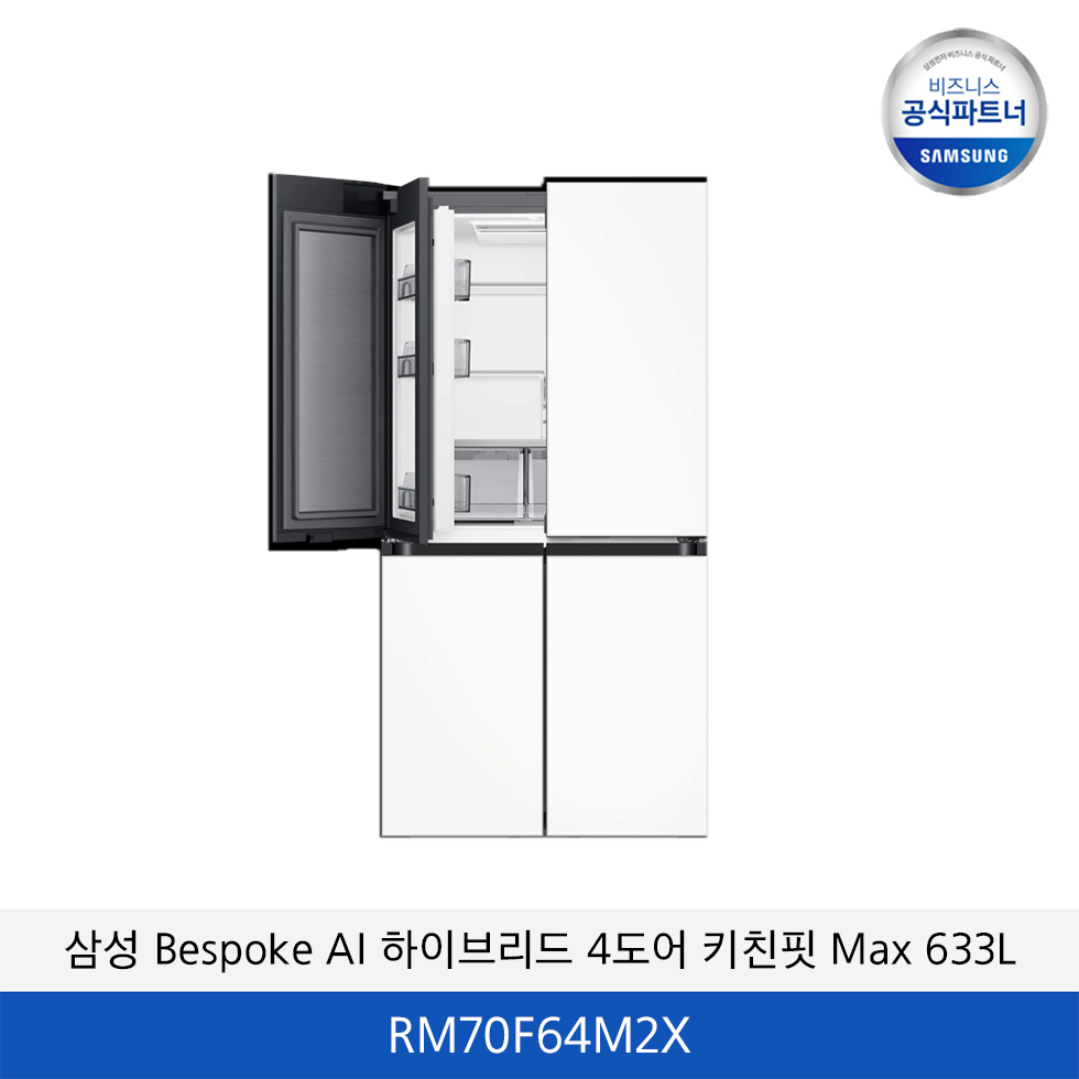 삼성 Bespoke AI 하이브리드 4도어 키친핏 Max (633L) RM70F64M2X