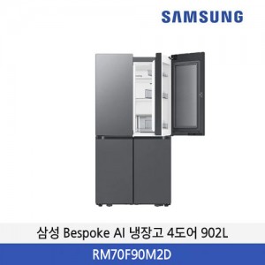 삼성 Bespoke AI 냉장고 4도어 (902L) RM70F90M2D