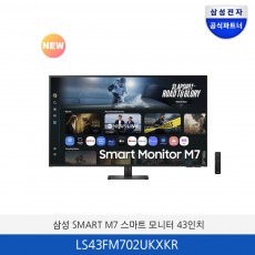 삼성 SMART M7 스마트 모니터 (43인치) LS43FM702UKXKR